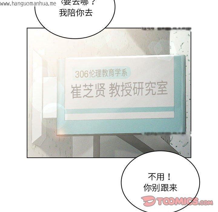 韩国漫画我靠升级逆袭成为大师韩漫_我靠升级逆袭成为大师-第38话在线免费阅读-韩国漫画-第135张图片