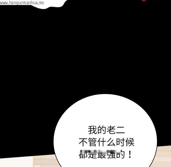 韩国漫画完美妻子的背叛/背叛的开始韩漫_完美妻子的背叛/背叛的开始-第57话在线免费阅读-韩国漫画-第131张图片