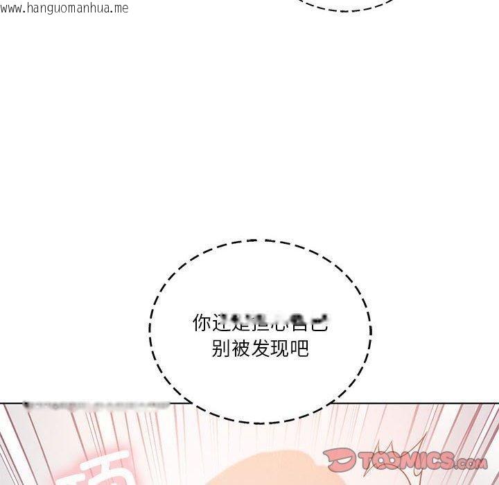 韩国漫画我靠升级逆袭成为大师韩漫_我靠升级逆袭成为大师-第38话在线免费阅读-韩国漫画-第21张图片