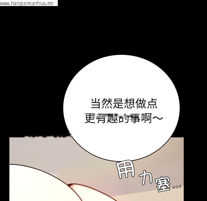 韩国漫画完美妻子的背叛/背叛的开始韩漫_完美妻子的背叛/背叛的开始-第57话在线免费阅读-韩国漫画-第82张图片