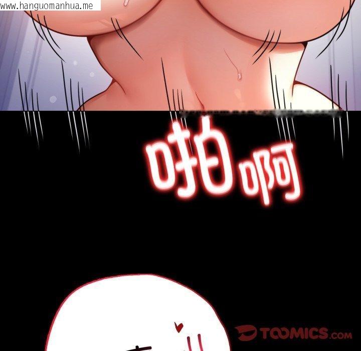 韩国漫画完美妻子的背叛/背叛的开始韩漫_完美妻子的背叛/背叛的开始-第57话在线免费阅读-韩国漫画-第66张图片