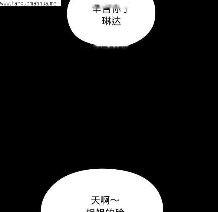 韩国漫画我家的赘婿大人/赘婿要通吃韩漫_我家的赘婿大人/赘婿要通吃-第76话在线免费阅读-韩国漫画-第80张图片