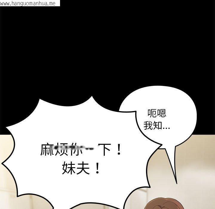 韩国漫画我家的赘婿大人/赘婿要通吃韩漫_我家的赘婿大人/赘婿要通吃-第76话在线免费阅读-韩国漫画-第107张图片