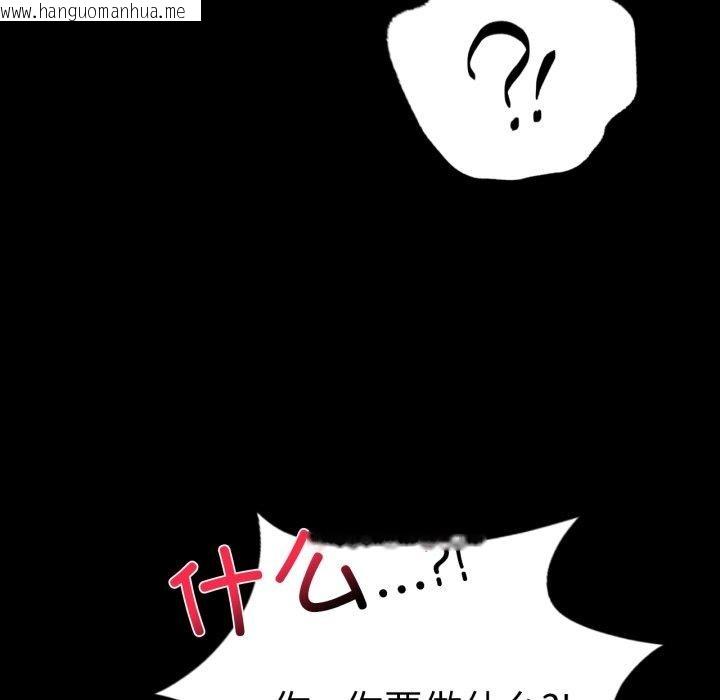 韩国漫画完美妻子的背叛/背叛的开始韩漫_完美妻子的背叛/背叛的开始-第57话在线免费阅读-韩国漫画-第79张图片