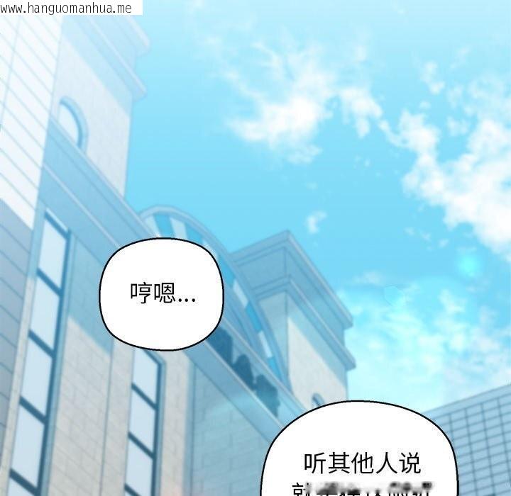 韩国漫画我的拉拉队宝贝韩漫_我的拉拉队宝贝-第23话在线免费阅读-韩国漫画-第133张图片