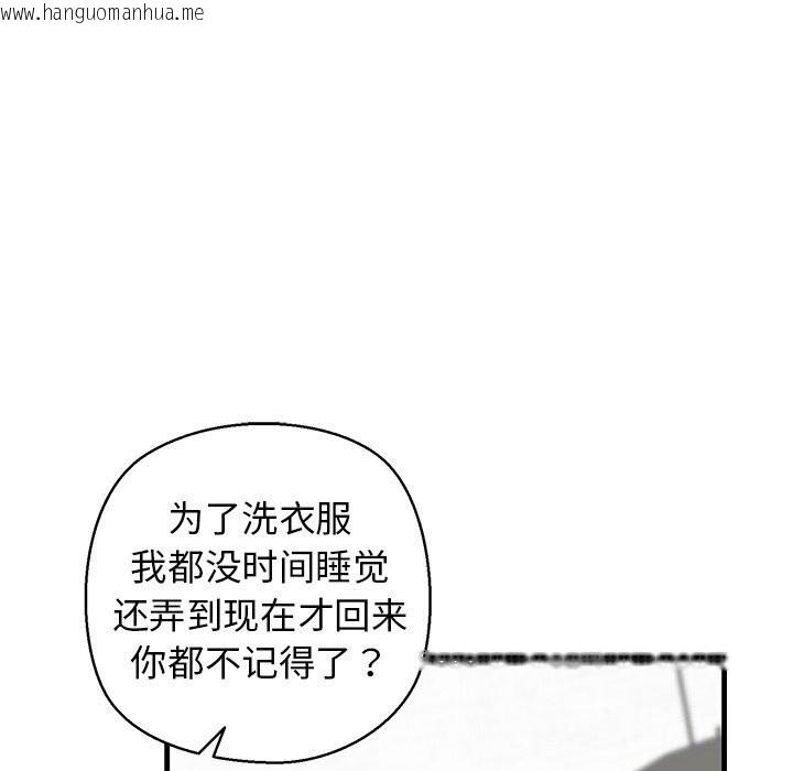 韩国漫画我的拉拉队宝贝韩漫_我的拉拉队宝贝-第23话在线免费阅读-韩国漫画-第8张图片