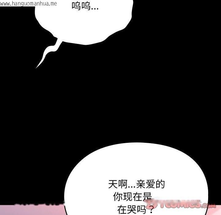 韩国漫画我家的赘婿大人/赘婿要通吃韩漫_我家的赘婿大人/赘婿要通吃-第76话在线免费阅读-韩国漫画-第172张图片