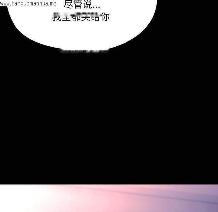 韩国漫画我家的赘婿大人/赘婿要通吃韩漫_我家的赘婿大人/赘婿要通吃-第76话在线免费阅读-韩国漫画-第187张图片