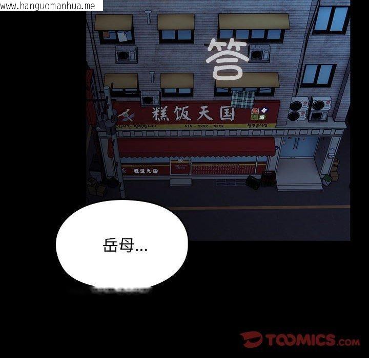 韩国漫画我家的赘婿大人/赘婿要通吃韩漫_我家的赘婿大人/赘婿要通吃-第76话在线免费阅读-韩国漫画-第124张图片