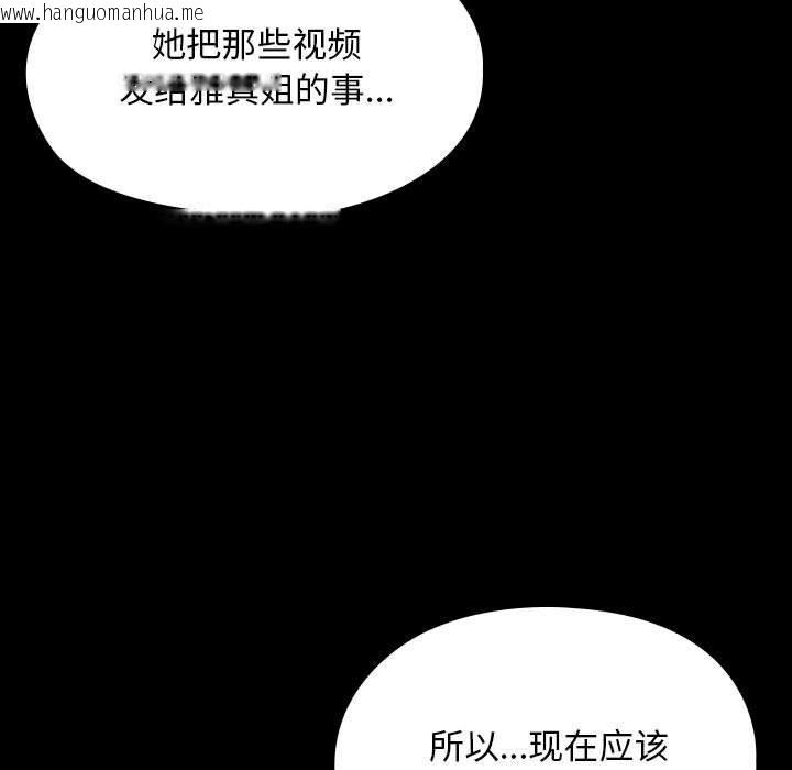 韩国漫画我家的赘婿大人/赘婿要通吃韩漫_我家的赘婿大人/赘婿要通吃-第76话在线免费阅读-韩国漫画-第37张图片