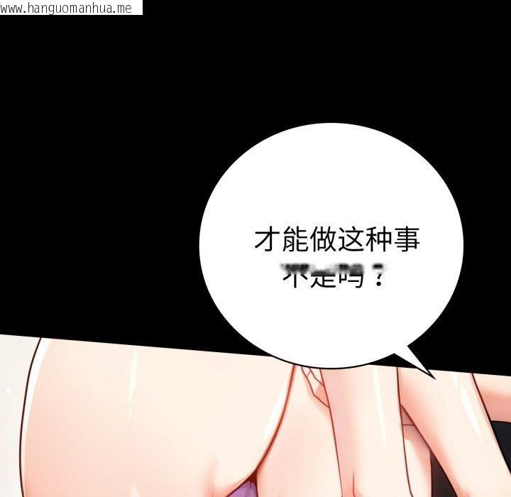 韩国漫画完美妻子的背叛/背叛的开始韩漫_完美妻子的背叛/背叛的开始-第57话在线免费阅读-韩国漫画-第19张图片