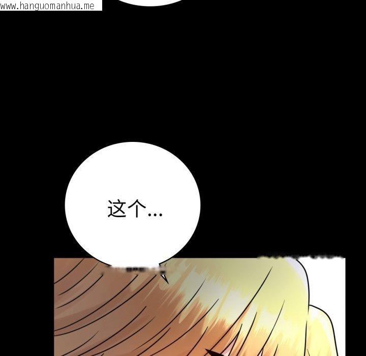 韩国漫画完美妻子的背叛/背叛的开始韩漫_完美妻子的背叛/背叛的开始-第57话在线免费阅读-韩国漫画-第27张图片