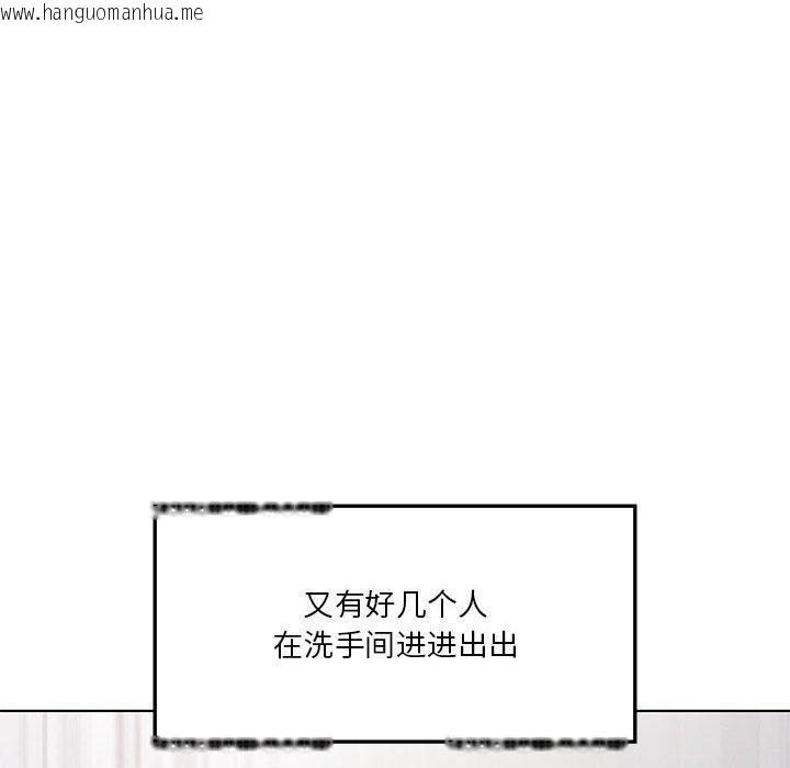 韩国漫画我靠升级逆袭成为大师韩漫_我靠升级逆袭成为大师-第38话在线免费阅读-韩国漫画-第91张图片