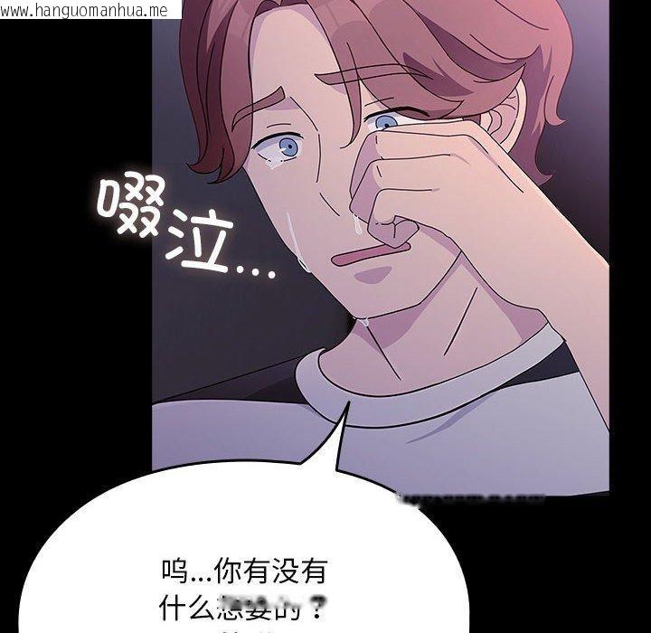 韩国漫画我家的赘婿大人/赘婿要通吃韩漫_我家的赘婿大人/赘婿要通吃-第76话在线免费阅读-韩国漫画-第186张图片