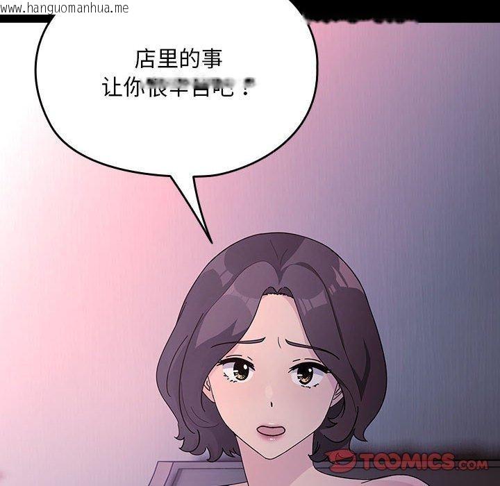 韩国漫画我家的赘婿大人/赘婿要通吃韩漫_我家的赘婿大人/赘婿要通吃-第76话在线免费阅读-韩国漫画-第132张图片