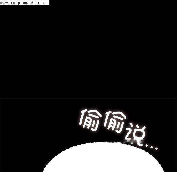 韩国漫画我家的赘婿大人/赘婿要通吃韩漫_我家的赘婿大人/赘婿要通吃-第76话在线免费阅读-韩国漫画-第101张图片