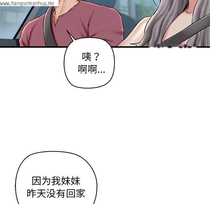 韩国漫画我的拉拉队宝贝韩漫_我的拉拉队宝贝-第23话在线免费阅读-韩国漫画-第76张图片