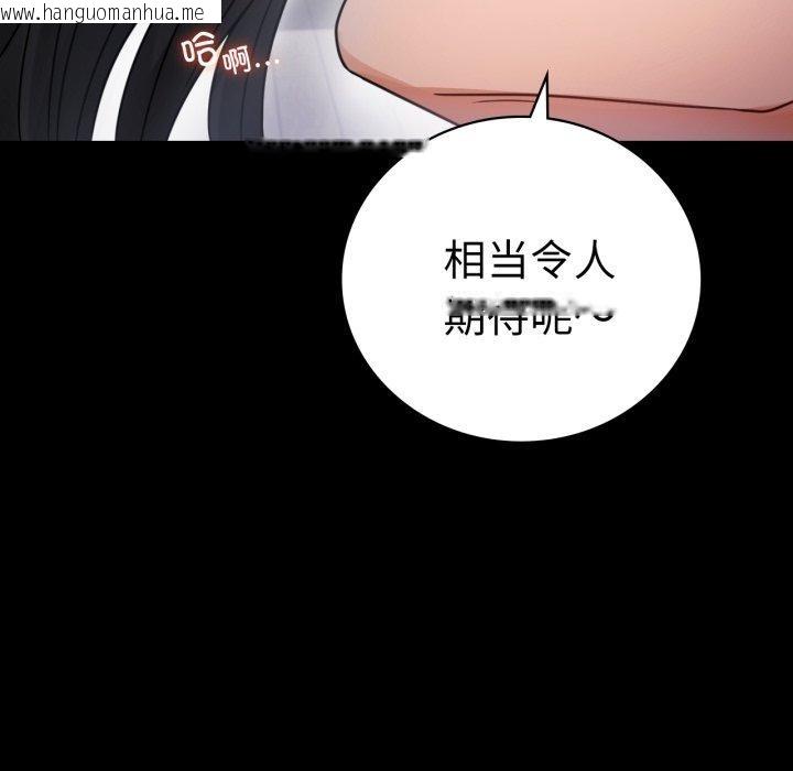 韩国漫画完美妻子的背叛/背叛的开始韩漫_完美妻子的背叛/背叛的开始-第57话在线免费阅读-韩国漫画-第37张图片