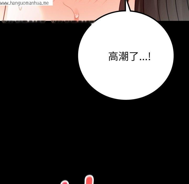 韩国漫画完美妻子的背叛/背叛的开始韩漫_完美妻子的背叛/背叛的开始-第57话在线免费阅读-韩国漫画-第149张图片