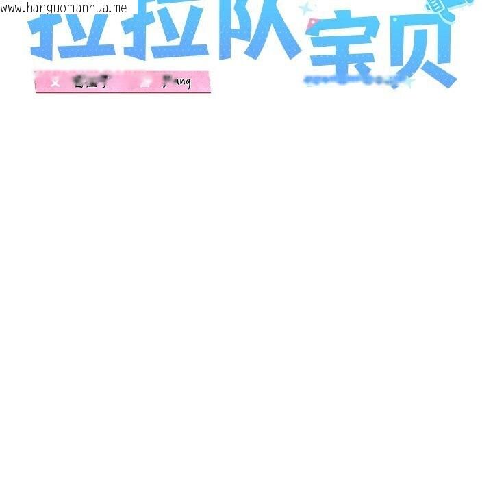 韩国漫画我的拉拉队宝贝韩漫_我的拉拉队宝贝-第23话在线免费阅读-韩国漫画-第59张图片