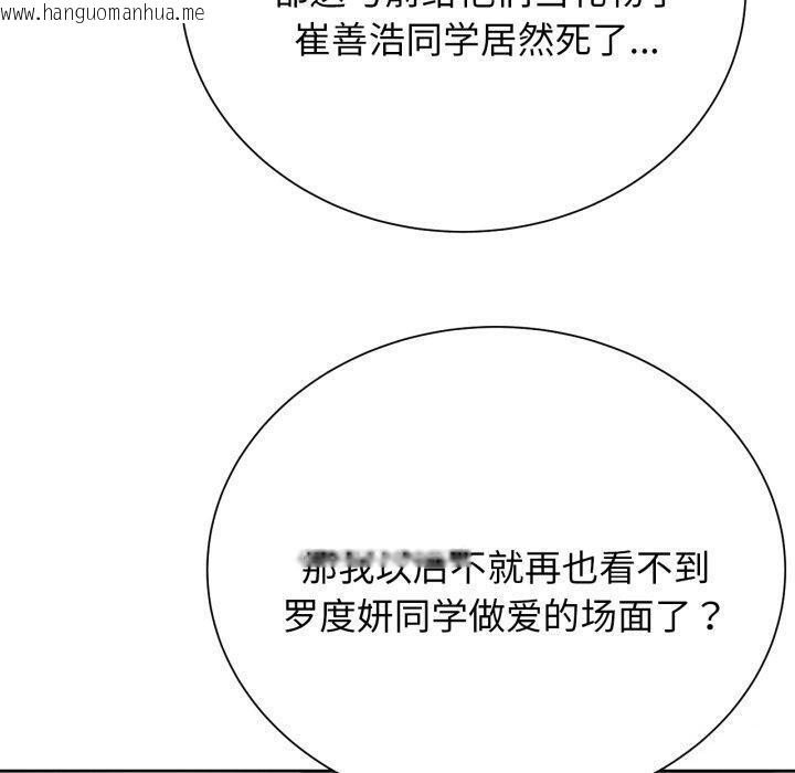 韩国漫画危险同学会韩漫_危险同学会-第50话在线免费阅读-韩国漫画-第80张图片