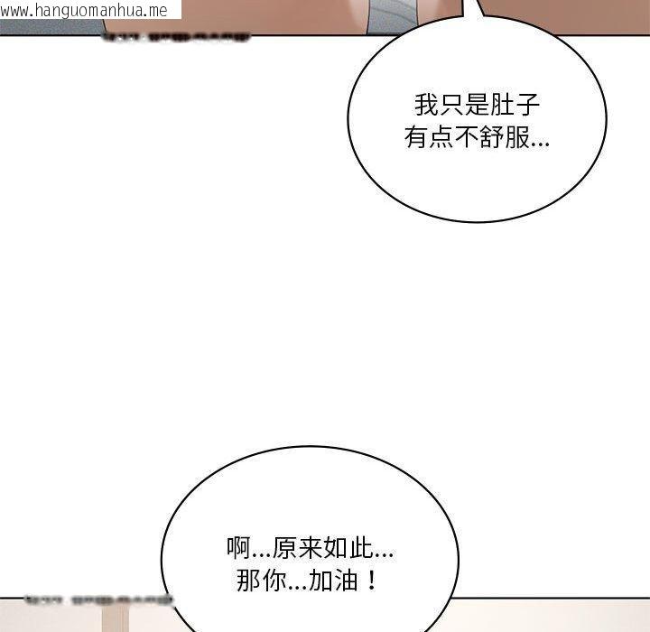 韩国漫画我靠升级逆袭成为大师韩漫_我靠升级逆袭成为大师-第38话在线免费阅读-韩国漫画-第62张图片