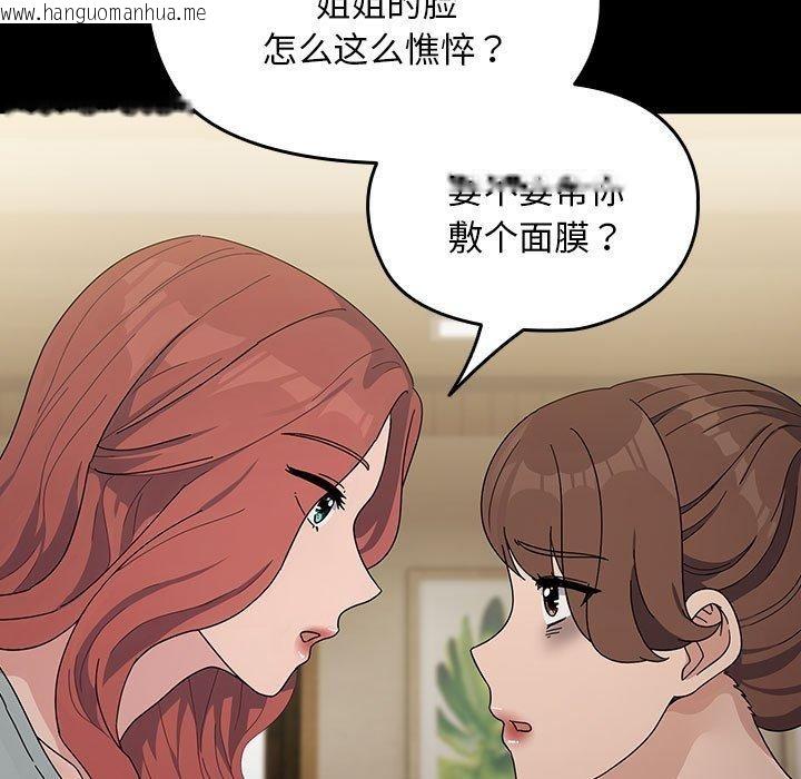 韩国漫画我家的赘婿大人/赘婿要通吃韩漫_我家的赘婿大人/赘婿要通吃-第76话在线免费阅读-韩国漫画-第81张图片