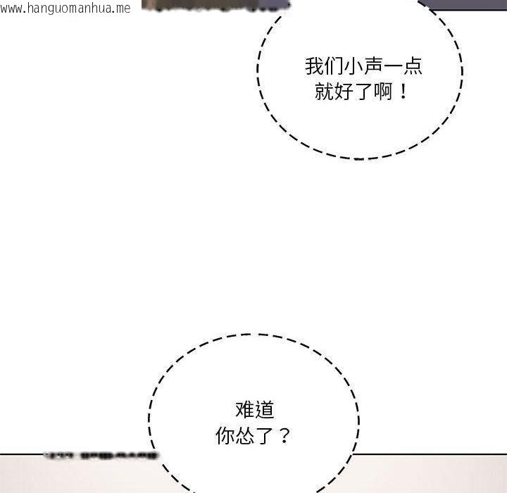 韩国漫画我靠升级逆袭成为大师韩漫_我靠升级逆袭成为大师-第38话在线免费阅读-韩国漫画-第14张图片