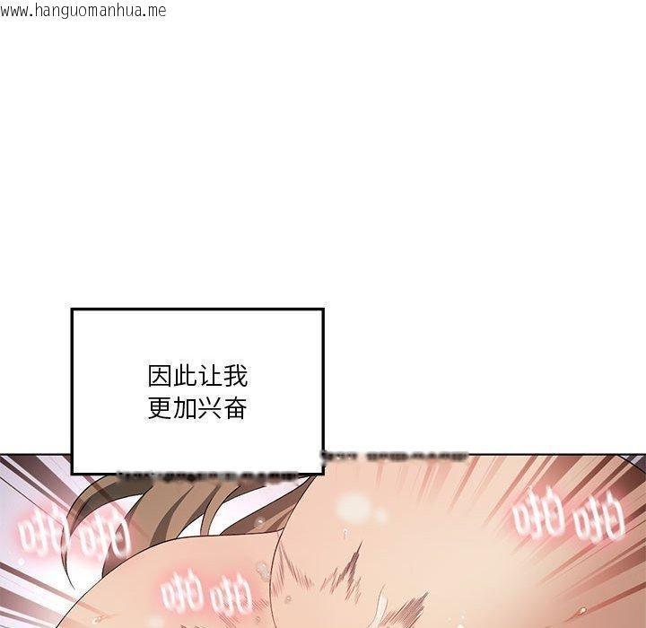 韩国漫画我靠升级逆袭成为大师韩漫_我靠升级逆袭成为大师-第38话在线免费阅读-韩国漫画-第94张图片