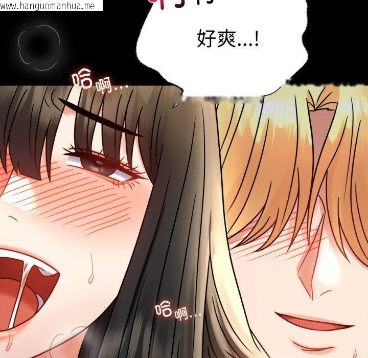 韩国漫画完美妻子的背叛/背叛的开始韩漫_完美妻子的背叛/背叛的开始-第57话在线免费阅读-韩国漫画-第141张图片