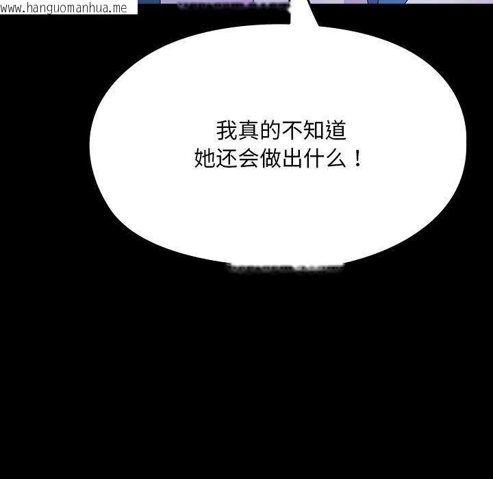 韩国漫画我家的赘婿大人/赘婿要通吃韩漫_我家的赘婿大人/赘婿要通吃-第76话在线免费阅读-韩国漫画-第51张图片