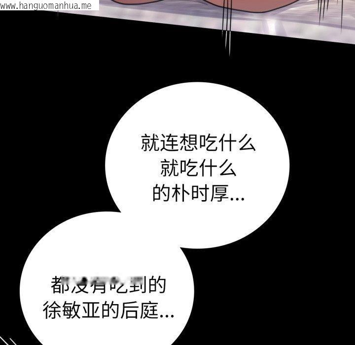 韩国漫画完美妻子的背叛/背叛的开始韩漫_完美妻子的背叛/背叛的开始-第57话在线免费阅读-韩国漫画-第116张图片