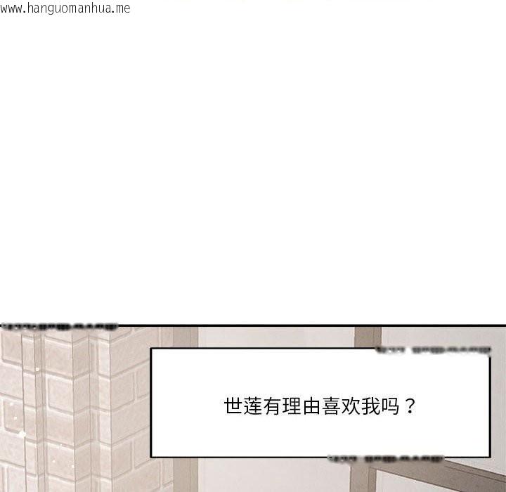 韩国漫画恋人未满韩漫_恋人未满-第31话在线免费阅读-韩国漫画-第69张图片