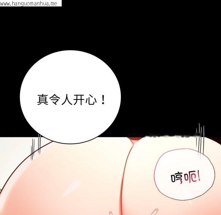 韩国漫画完美妻子的背叛/背叛的开始韩漫_完美妻子的背叛/背叛的开始-第57话在线免费阅读-韩国漫画-第114张图片