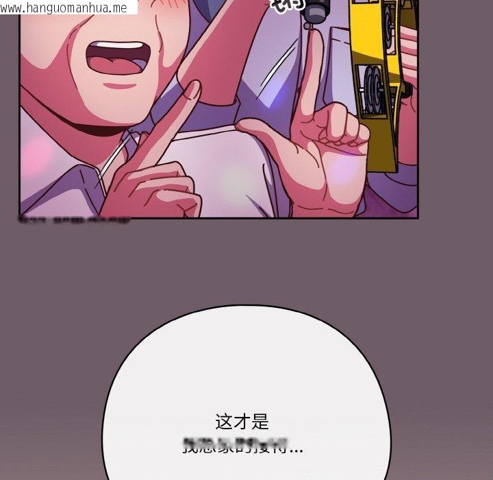 韩国漫画天降美差韩漫_天降美差-第34话在线免费阅读-韩国漫画-第18张图片