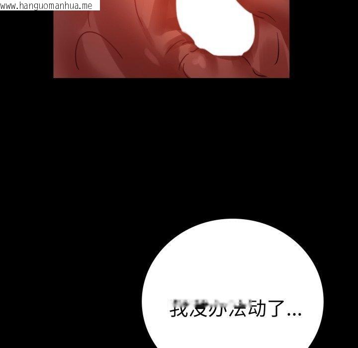 韩国漫画完美妻子的背叛/背叛的开始韩漫_完美妻子的背叛/背叛的开始-第57话在线免费阅读-韩国漫画-第105张图片