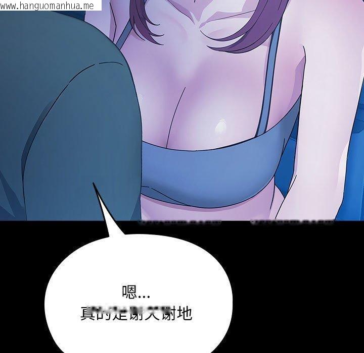 韩国漫画我家的赘婿大人/赘婿要通吃韩漫_我家的赘婿大人/赘婿要通吃-第76话在线免费阅读-韩国漫画-第39张图片