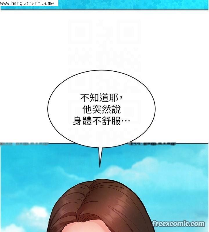 韩国漫画友情万睡韩漫_友情万睡-第111话-情不自禁的海滩野砲在线免费阅读-韩国漫画-第96张图片