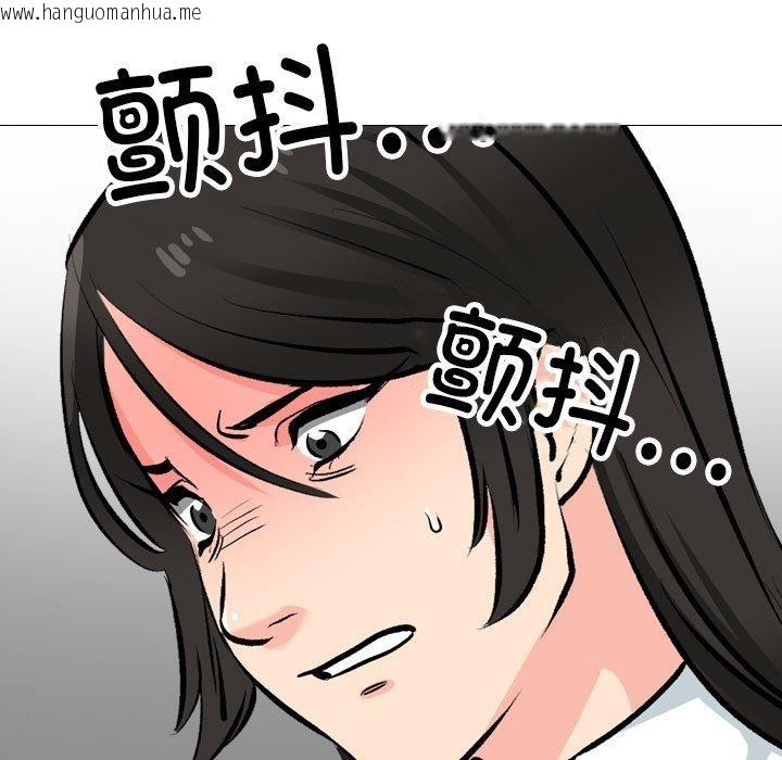 韩国漫画同事换换爱韩漫_同事换换爱-第199话在线免费阅读-韩国漫画-第71张图片