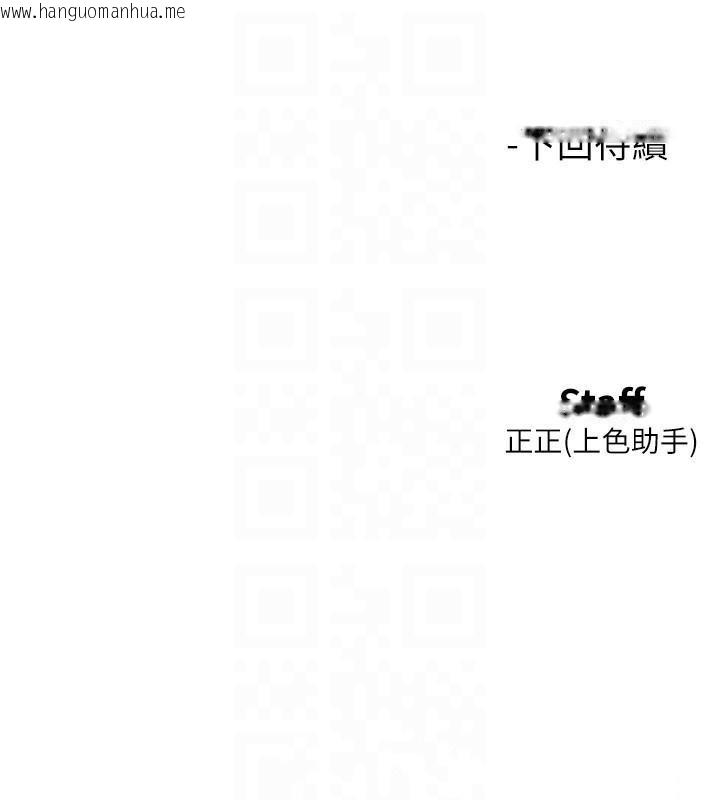 韩国漫画友情万睡韩漫_友情万睡-第111话-情不自禁的海滩野砲在线免费阅读-韩国漫画-第101张图片