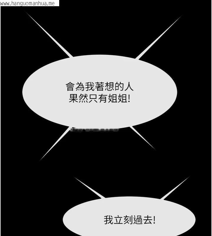 韩国漫画炸裂吧!巨棒韩漫_炸裂吧!巨棒-第63话-准备大干特干在线免费阅读-韩国漫画-第151张图片