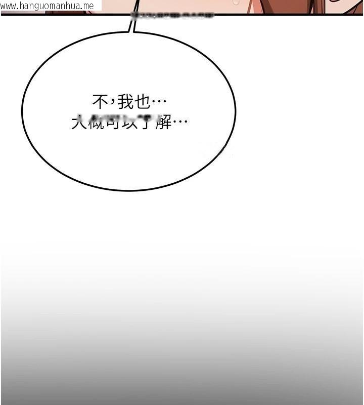 韩国漫画抢女友速成班韩漫_抢女友速成班-第77话-共同「钻研」更深的学问在线免费阅读-韩国漫画-第56张图片