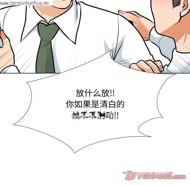 韩国漫画同事换换爱韩漫_同事换换爱-第199话在线免费阅读-韩国漫画-第87张图片