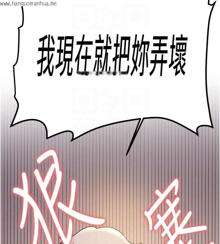 韩国漫画抢女友速成班韩漫_抢女友速成班-第77话-共同「钻研」更深的学问在线免费阅读-韩国漫画-第87张图片