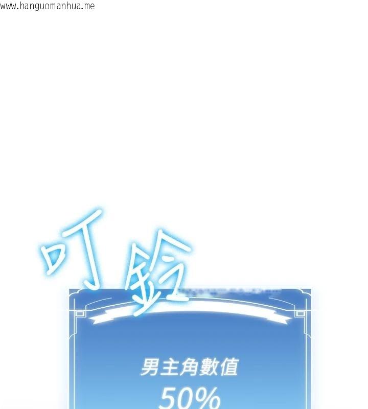 韩国漫画抢女友速成班韩漫_抢女友速成班-第77话-共同「钻研」更深的学问在线免费阅读-韩国漫画-第136张图片