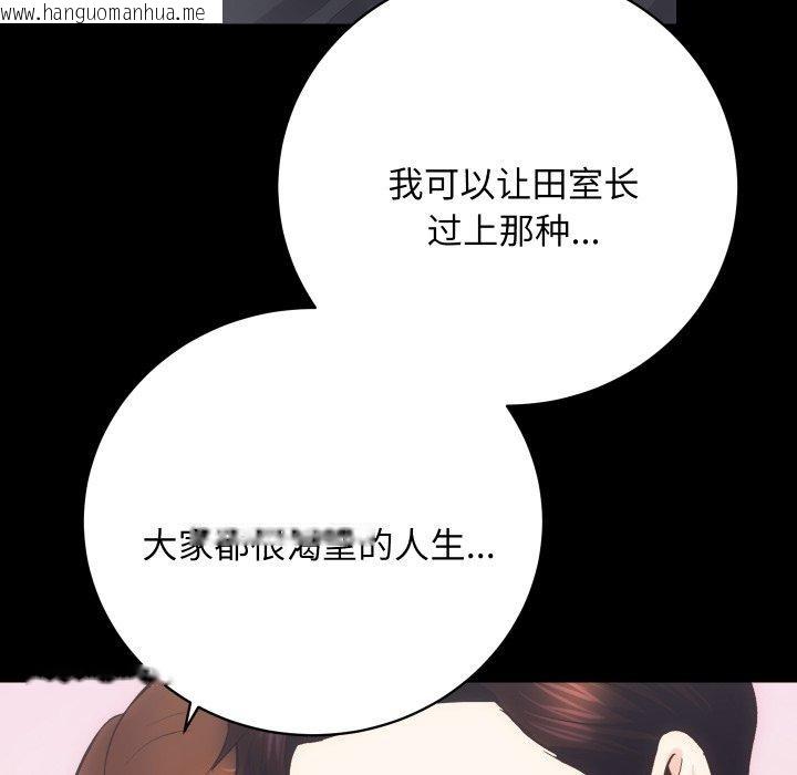 韩国漫画房产姐妹花韩漫_房产姐妹花-第24话在线免费阅读-韩国漫画-第102张图片