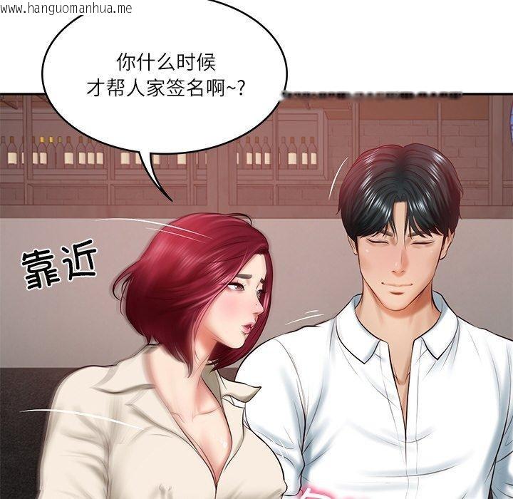 韩国漫画财阀家的女婿韩漫_财阀家的女婿-第13话在线免费阅读-韩国漫画-第159张图片