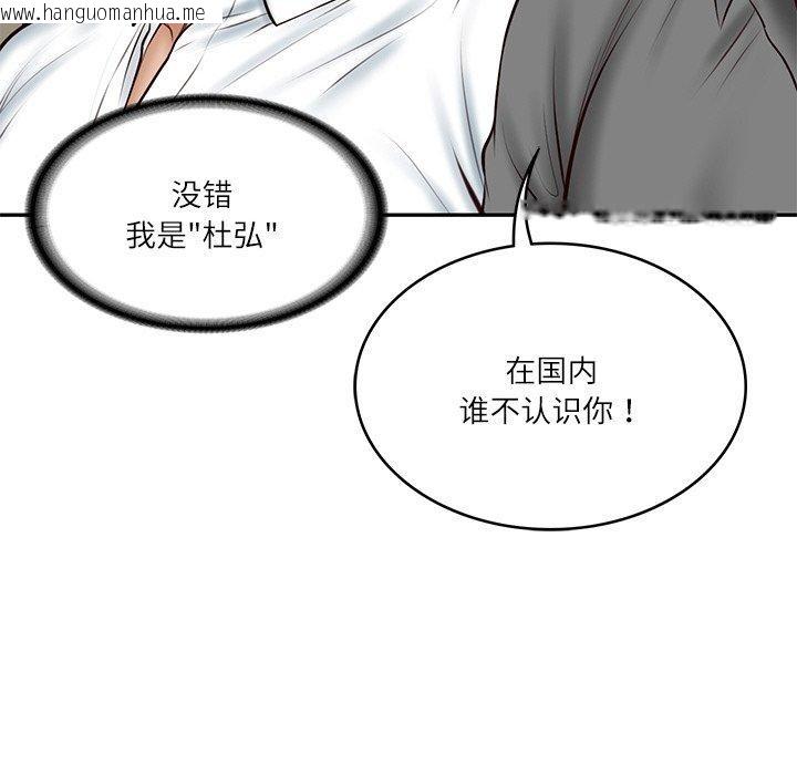 韩国漫画财阀家的女婿韩漫_财阀家的女婿-第13话在线免费阅读-韩国漫画-第123张图片