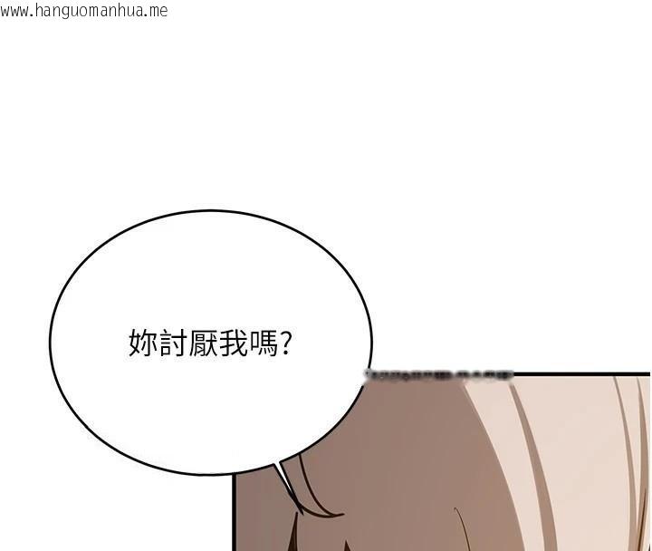 韩国漫画抢女友速成班韩漫_抢女友速成班-第77话-共同「钻研」更深的学问在线免费阅读-韩国漫画-第78张图片