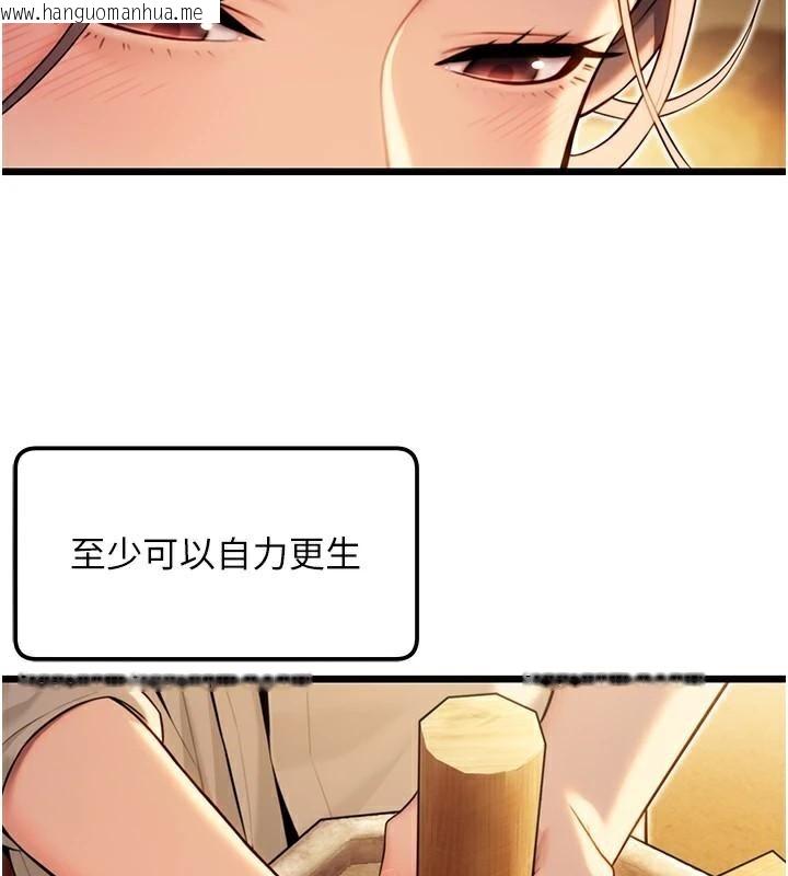 韩国漫画命运:贞洁欲女韩漫_命运:贞洁欲女-第23话-新手艺妓大秀擒雕技在线免费阅读-韩国漫画-第2张图片